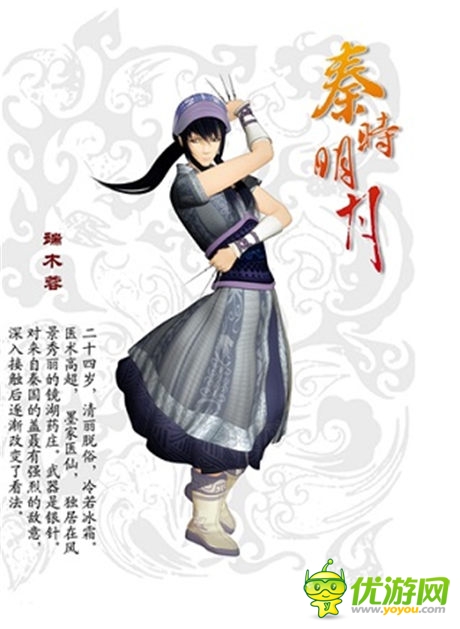 神醫(yī)天降《秦時明月》手游再現(xiàn)治愈最強(qiáng)弟子