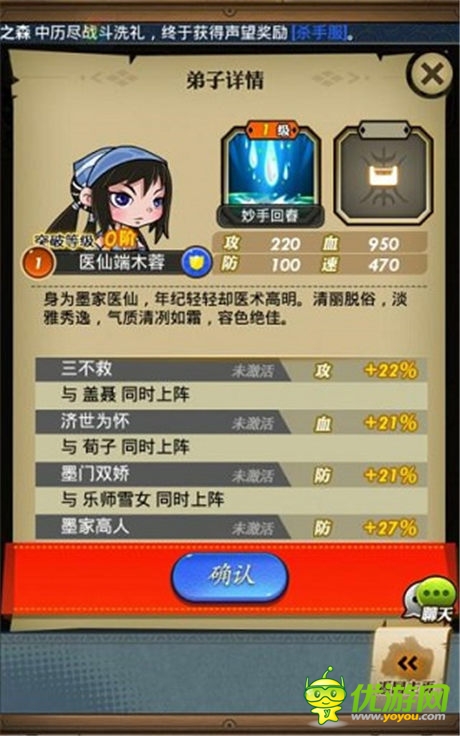 神醫(yī)天降《秦時明月》手游再現(xiàn)治愈最強(qiáng)弟子