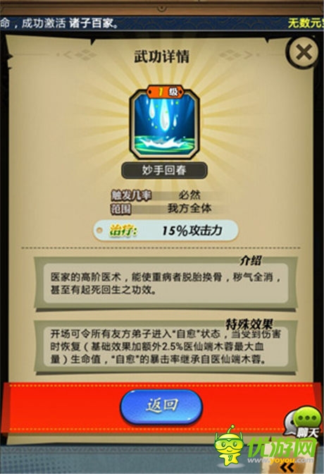 神醫(yī)天降《秦時明月》手游再現(xiàn)治愈最強(qiáng)弟子