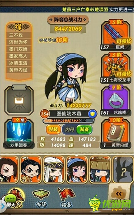 神醫(yī)天降《秦時明月》手游再現治愈最強弟子