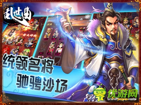 全新利刃《亂世曲》超神武將閃耀登場