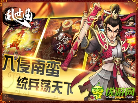 全新利刃《亂世曲》超神武將閃耀登場
