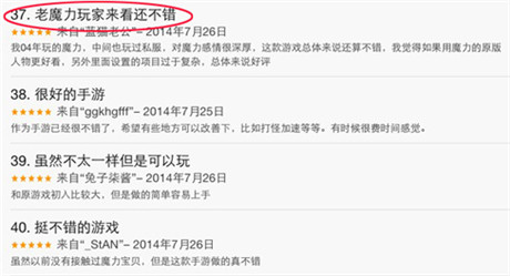 豆瓣小清新攻占手游《魔力寶貝》APP評論榜