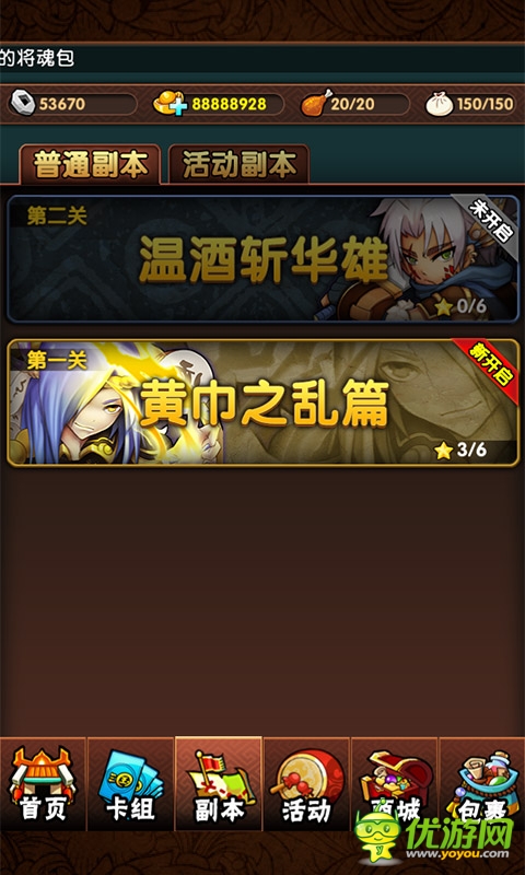 三國大寶劍截圖欣賞