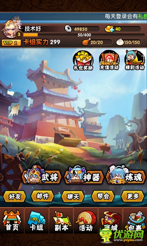 三國大寶劍截圖欣賞