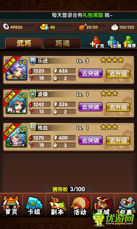 三國大寶劍截圖欣賞