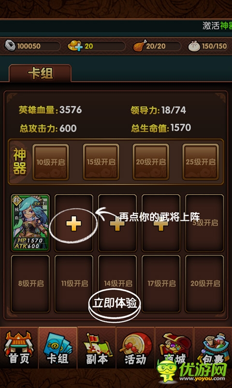 三國大寶劍截圖欣賞