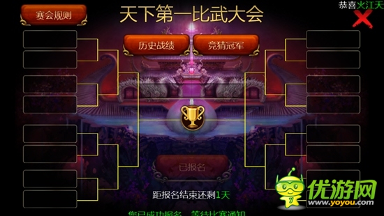 指尖上的格斗——無節(jié)操橫版街機游戲《功夫西游》評測