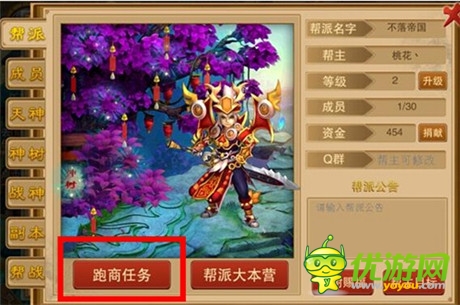 《幻想江湖》賺錢小技巧