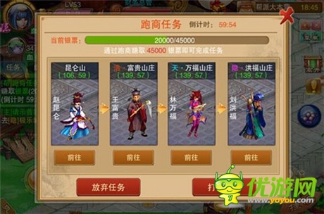 《幻想江湖》賺錢小技巧