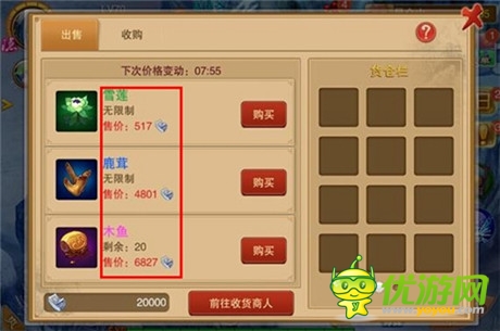 《幻想江湖》賺錢小技巧