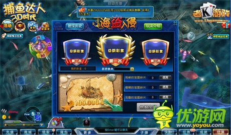 捕魚達人3D時代搶金幣攻略