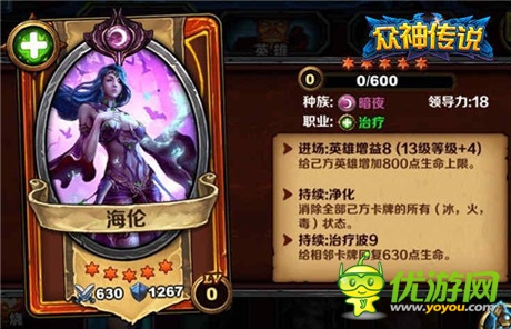 樂玩《眾神傳說》高手進階 炫富卡牌亮相