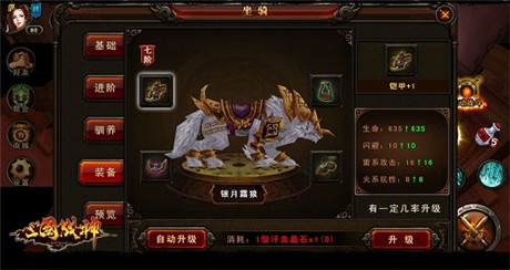 《三國(guó)戰(zhàn)神》頂級(jí)坐騎培養(yǎng)攻略