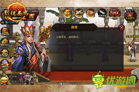 評測：《戰(zhàn)神》手游版!《戰(zhàn)魂西游》橫空出世