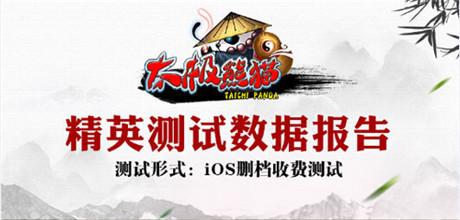 熊貓衛(wèi)冕戰(zhàn)士不哭《太極熊貓》二測(cè)數(shù)據(jù)一覽
