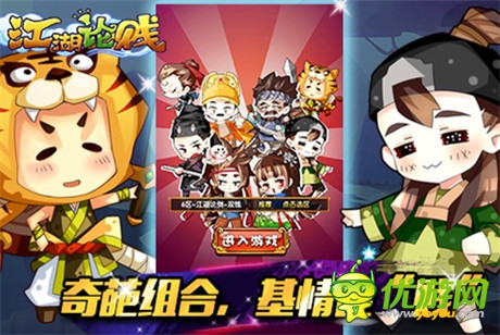 武俠手游《江湖論賤》正式開啟不刪檔內(nèi)測(cè)