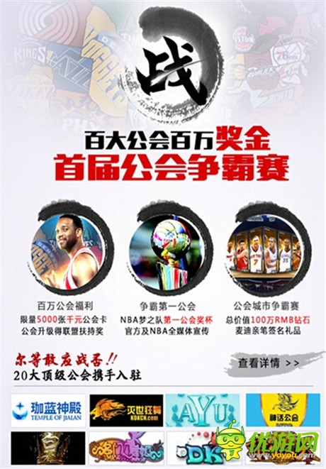 NBA籃球國(guó)度開啟《NBA夢(mèng)之隊(duì)》攜冠軍胸模來(lái)襲
