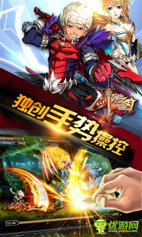 全新版本《劍魂之刃》火熱來襲 登陸IOS越獄渠道