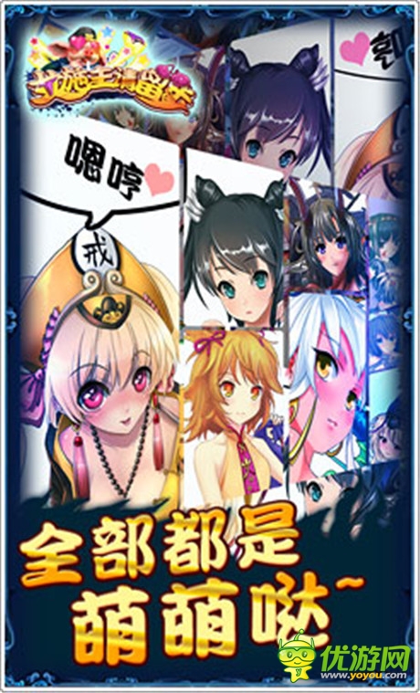 天降萌妹《女施主請(qǐng)留步》西行續(xù)前緣