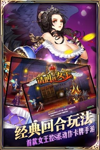 請(qǐng)叫我女王截圖欣賞