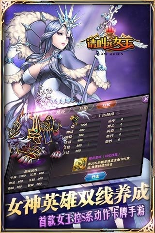 請(qǐng)叫我女王截圖欣賞