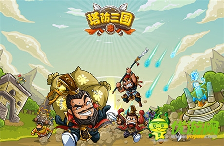 《塔防三國志》軍情告急 請(qǐng)主公火力支援