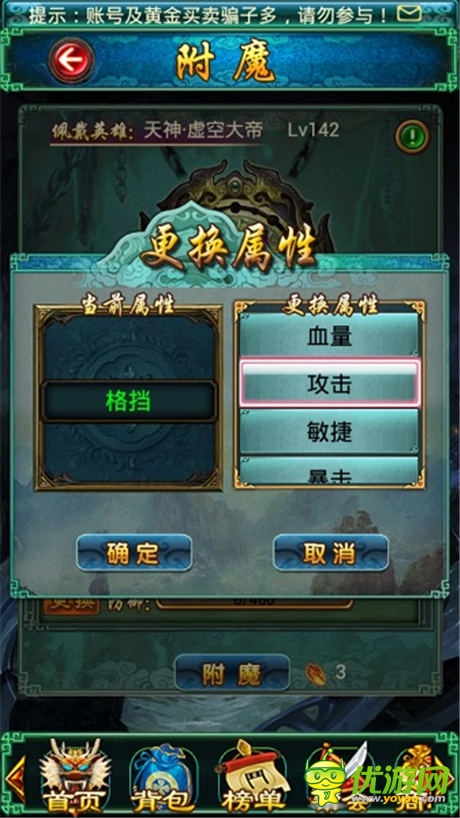 人性化改動《太古仙域》新附魔系統(tǒng)詳解