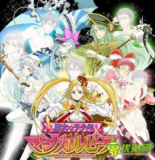 這么可愛一定是男孩子！《女裝魔法少年》登陸安卓