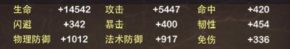 我叫mt符文畢業(yè)配置與置換心得
