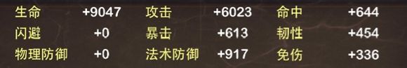 我叫mt符文畢業(yè)配置與置換心得