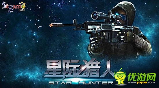 打完飛機(jī)打手槍！愛樂游簽下FPS手游《星際獵人》