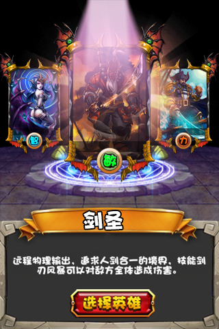 一起玩刀塔截圖欣賞