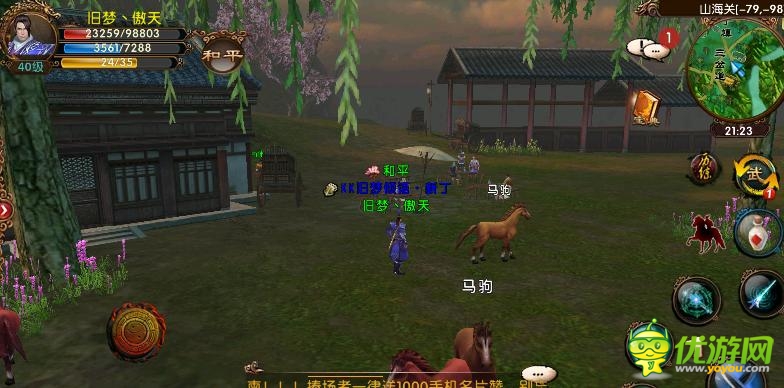 臥虎藏龍手游馬駒刷新地點坐標(biāo)