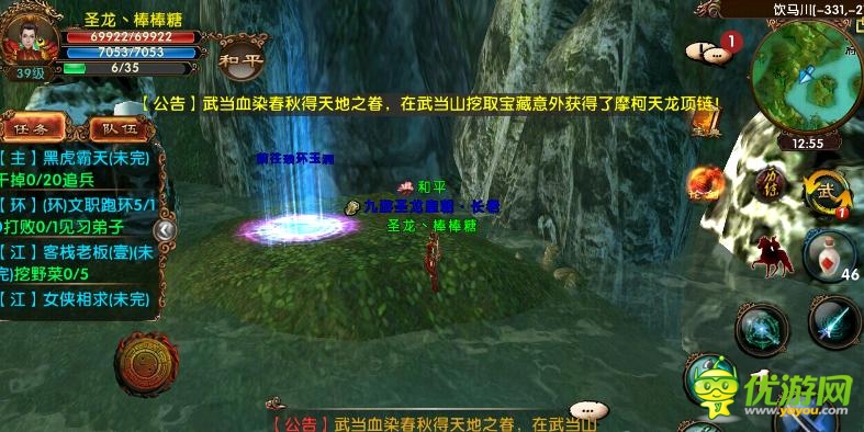 臥虎藏龍手游北冥真氣怎么得刷新地點