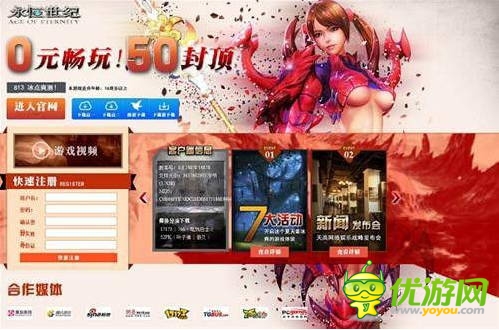 免費OR收費？國產游戲運營商給出第三種答案