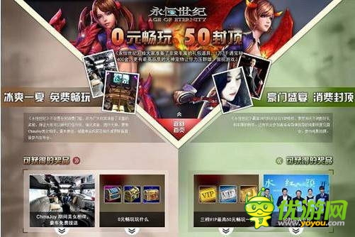 免費OR收費？國產游戲運營商給出第三種答案