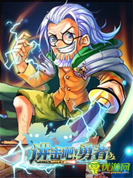 全線開戰(zhàn)!動(dòng)漫亂入《進(jìn)擊吧!勇者》跨服爭(zhēng)霸