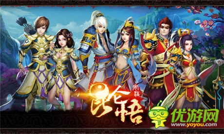 《昆侖悟》推出四大專屬新服系列 UC平臺(tái)連開四服