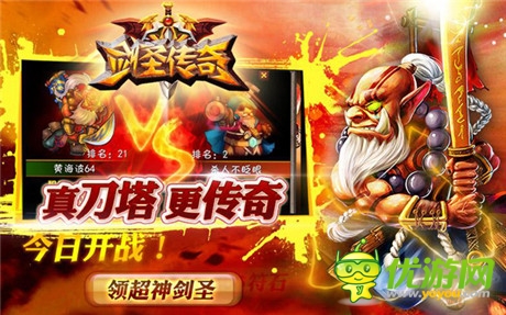 卓越游戲險(xiǎn)喪《劍圣傳奇》代理權(quán) 與陌陌劇烈爭奪