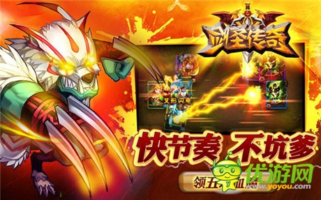 卓越游戲險(xiǎn)喪《劍圣傳奇》代理權(quán) 與陌陌劇烈爭奪