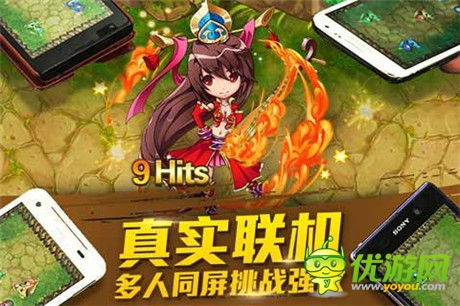 人多才好玩《天天撞神將》多人聯機闖天下
