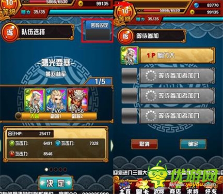人多才好玩《天天撞神將》多人聯機闖天下