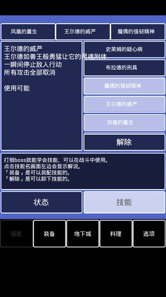吃貨拯救世界 《勇者的冒險》漢化評測