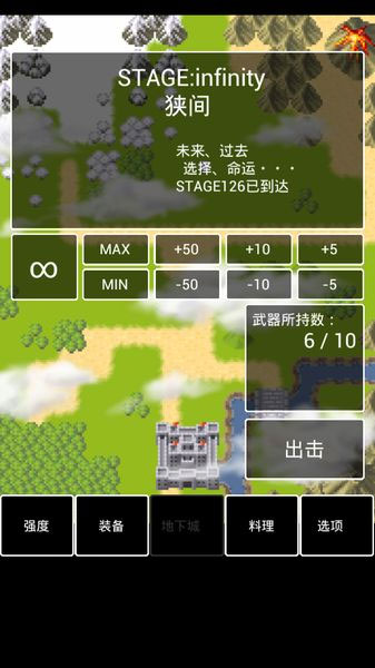 吃貨拯救世界 《勇者的冒險》漢化評測