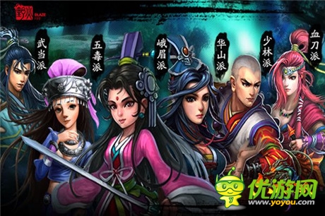 你造嗎?《六大門(mén)派》大使計(jì)劃出爐