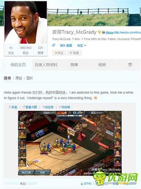 巨星也入迷！盤點(diǎn)用游戲減壓的NBA巨星