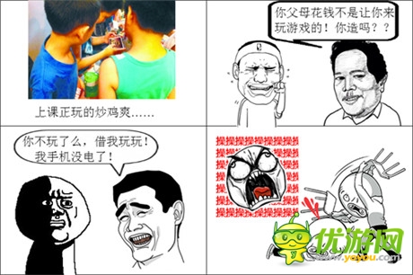 笑死人不償命《格斗之皇》暴走漫畫又來了
