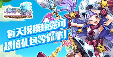 最炫萌寵風《梅露可物語》登上《漫友》雜志封底