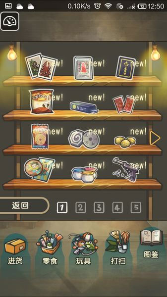原汁原味的童年記憶 《昭和零食店的故事》評(píng)測(cè)